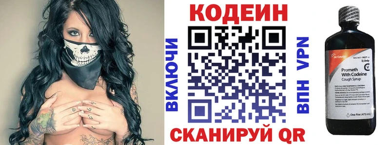 Купить где  Сельцо  Кодеиновый сироп Lean Purple Drank 