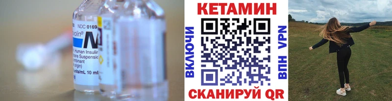 Кетамин ketamine  Купить где  Сельцо 