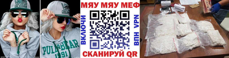 Меф кристаллы Сельцо