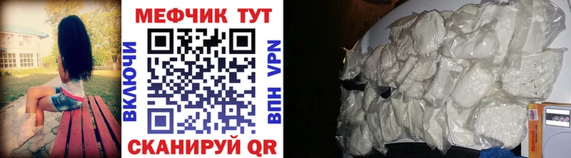 Купить закладки  Сельцо  МЯУ-МЯУ кристаллы 