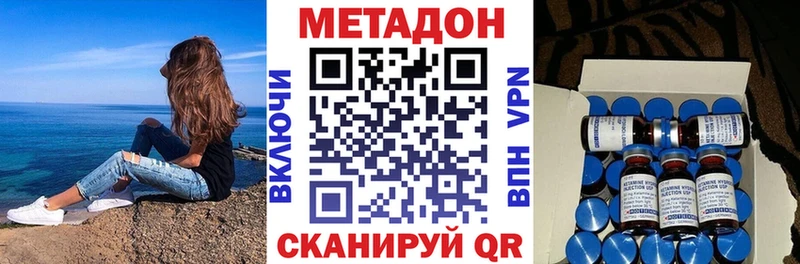МЕТАДОН VHQ  Купить  Сельцо 