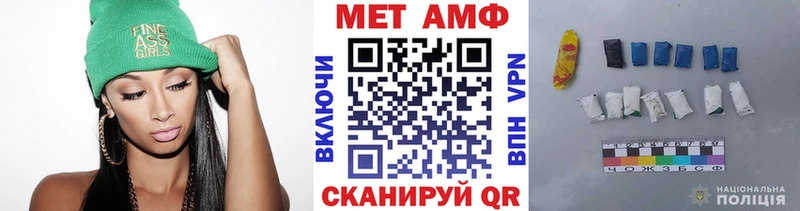 МЕТАМФЕТАМИН мет  Купить где  Сельцо 